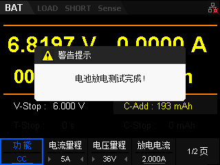 图7-结束提醒.jpg 图7-结束提醒.jpg