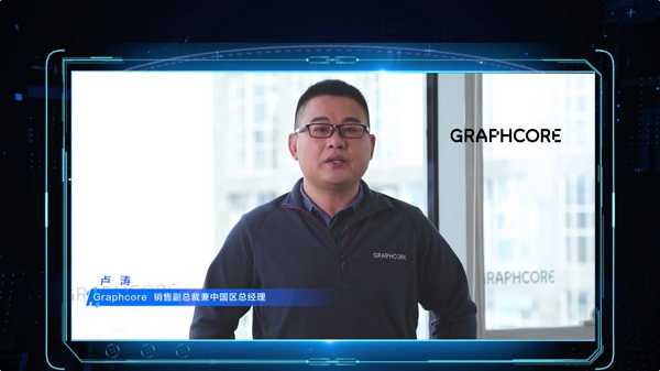 卢涛,Graphcore销售副总裁兼中国区总经理.png 卢涛,Graphcore销售副总裁兼中国区总经理.png