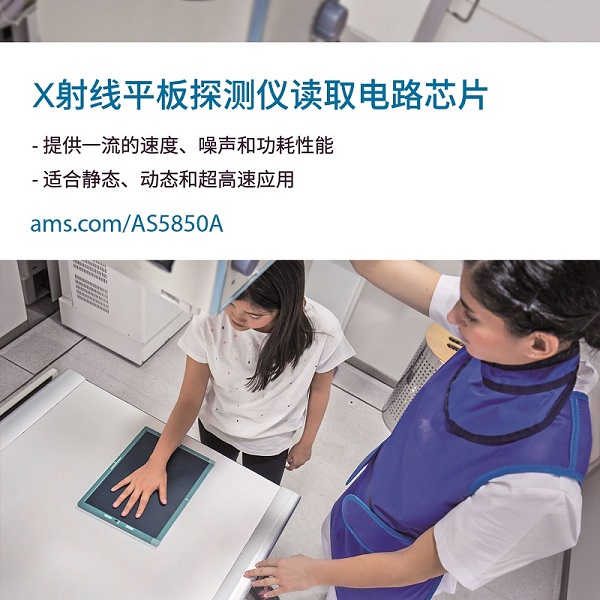 X射线平板探测仪读取电路芯片.jpg X射线平板探测仪读取电路芯片.jpg
