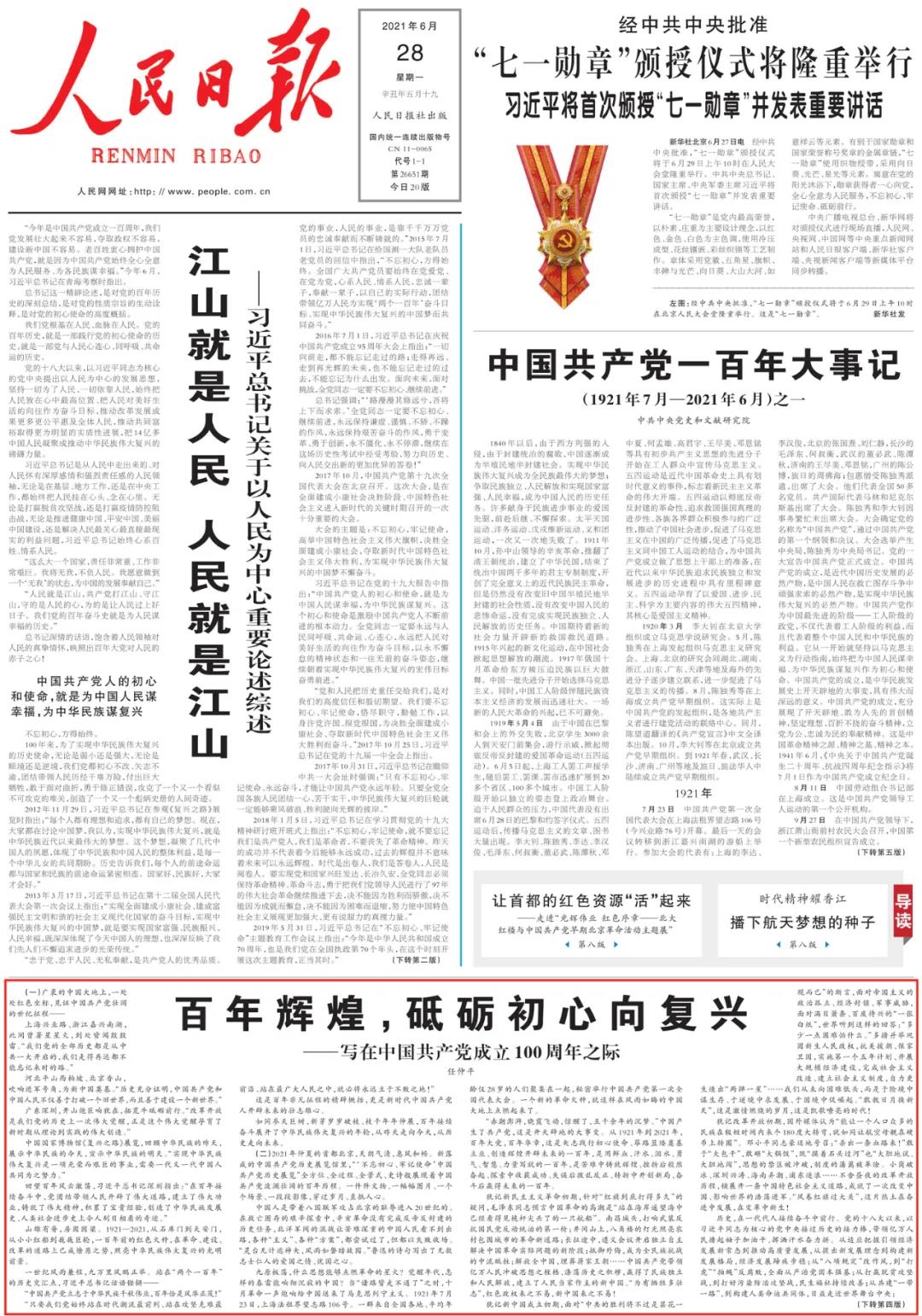 微信图片_20210628153744.jpg 微信图片_20210628153744.jpg