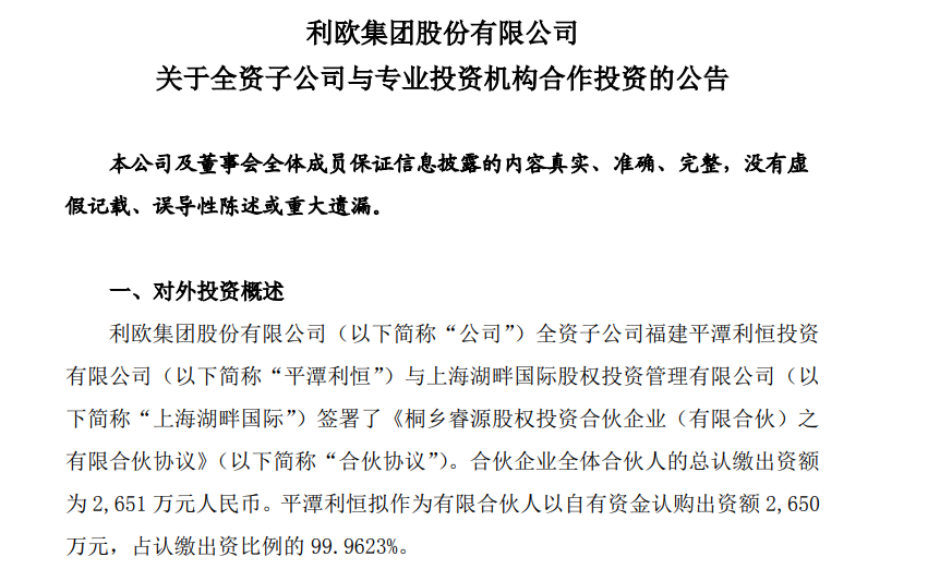 20211111102704_利欧股份.png 20211111102704_利欧股份.png