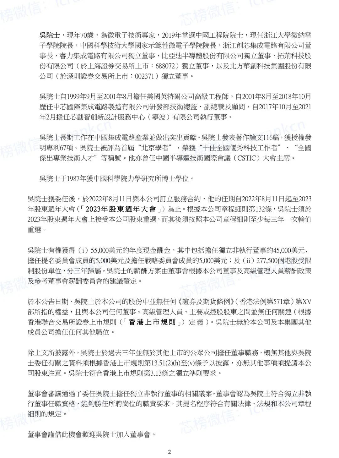 微信图片_20220812092555.jpg 微信图片_20220812092555.jpg