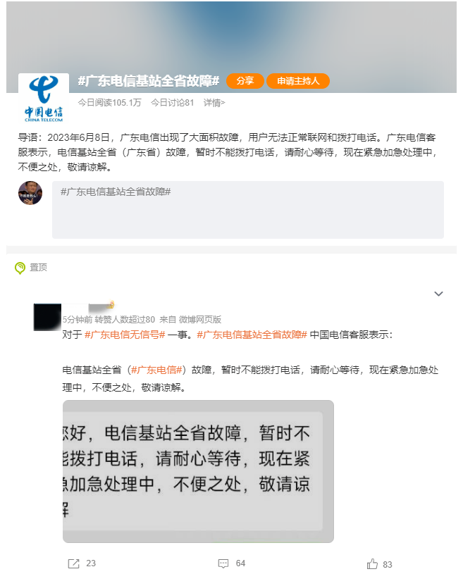 微信截图_20230608174557.png 微信截图_20230608174557.png