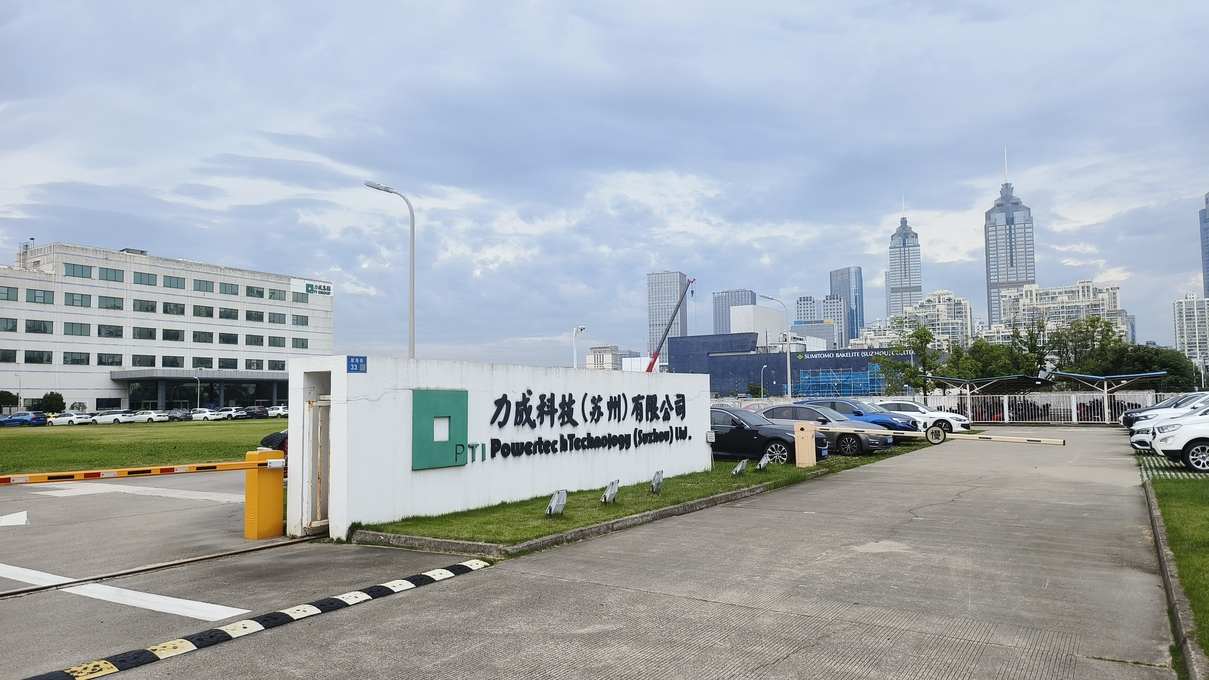 力成2.jpg 力成2.jpg