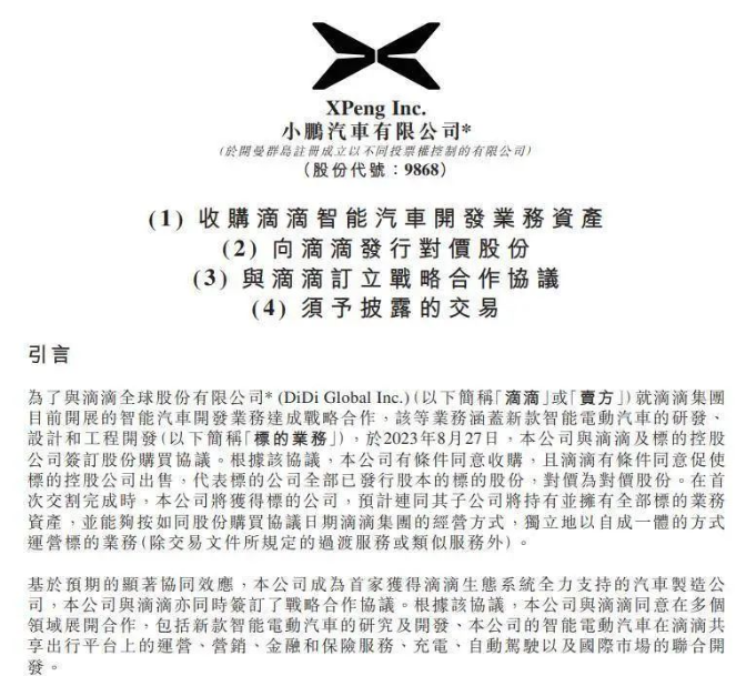 微信截图_20230828112922.png 微信截图_20230828112922.png