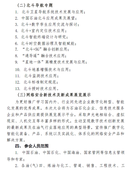 微信截图_20231013104211.png 微信截图_20231013104211.png