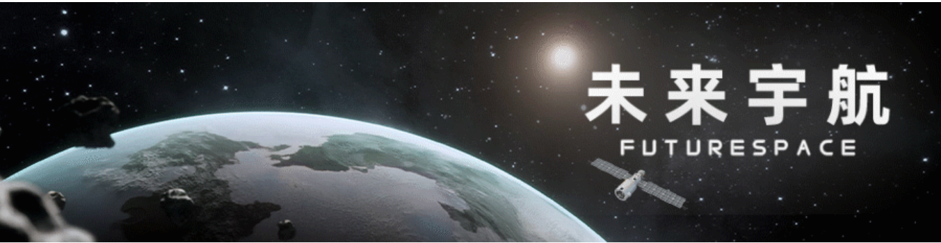 未来宇航.png 未来宇航.png