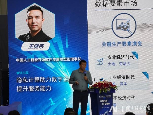 5.王健宗.jpg 5.王健宗.jpg