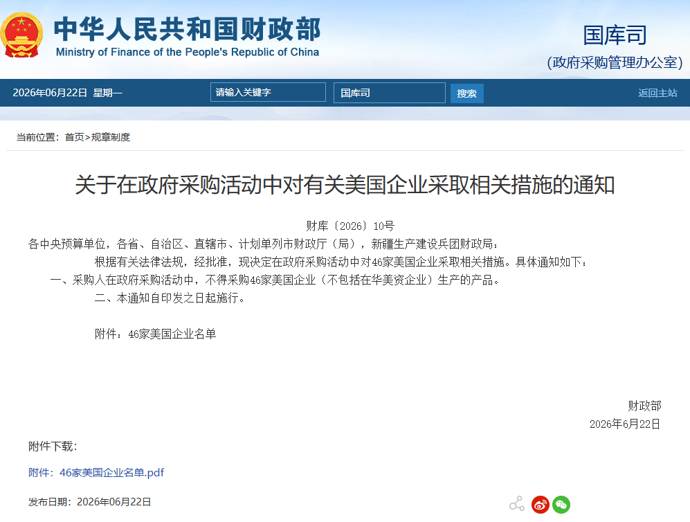 财政部0.png 财政部0.png