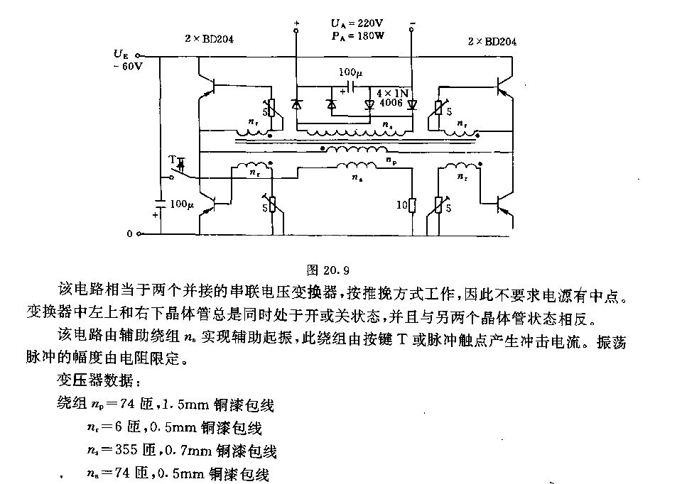 桥式电压变换器
