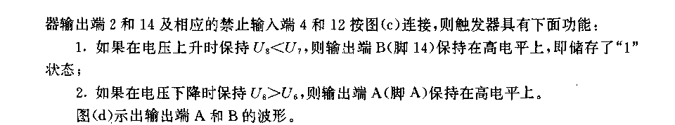 具有R5储存功能的TcA965窗口鉴别器电路
