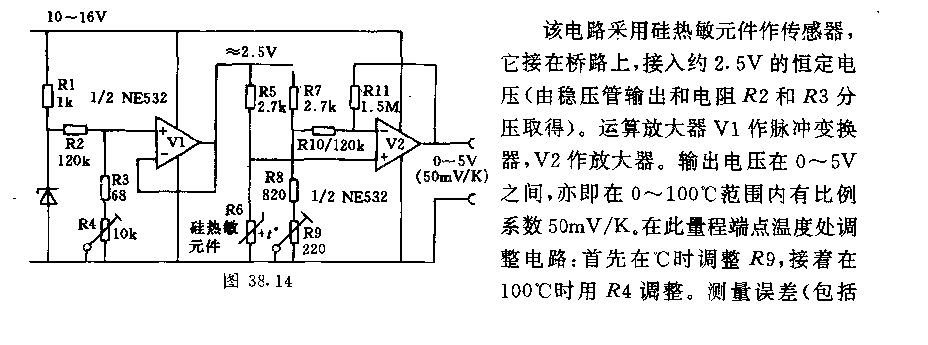 采用硅热敏元件的温度测量电路