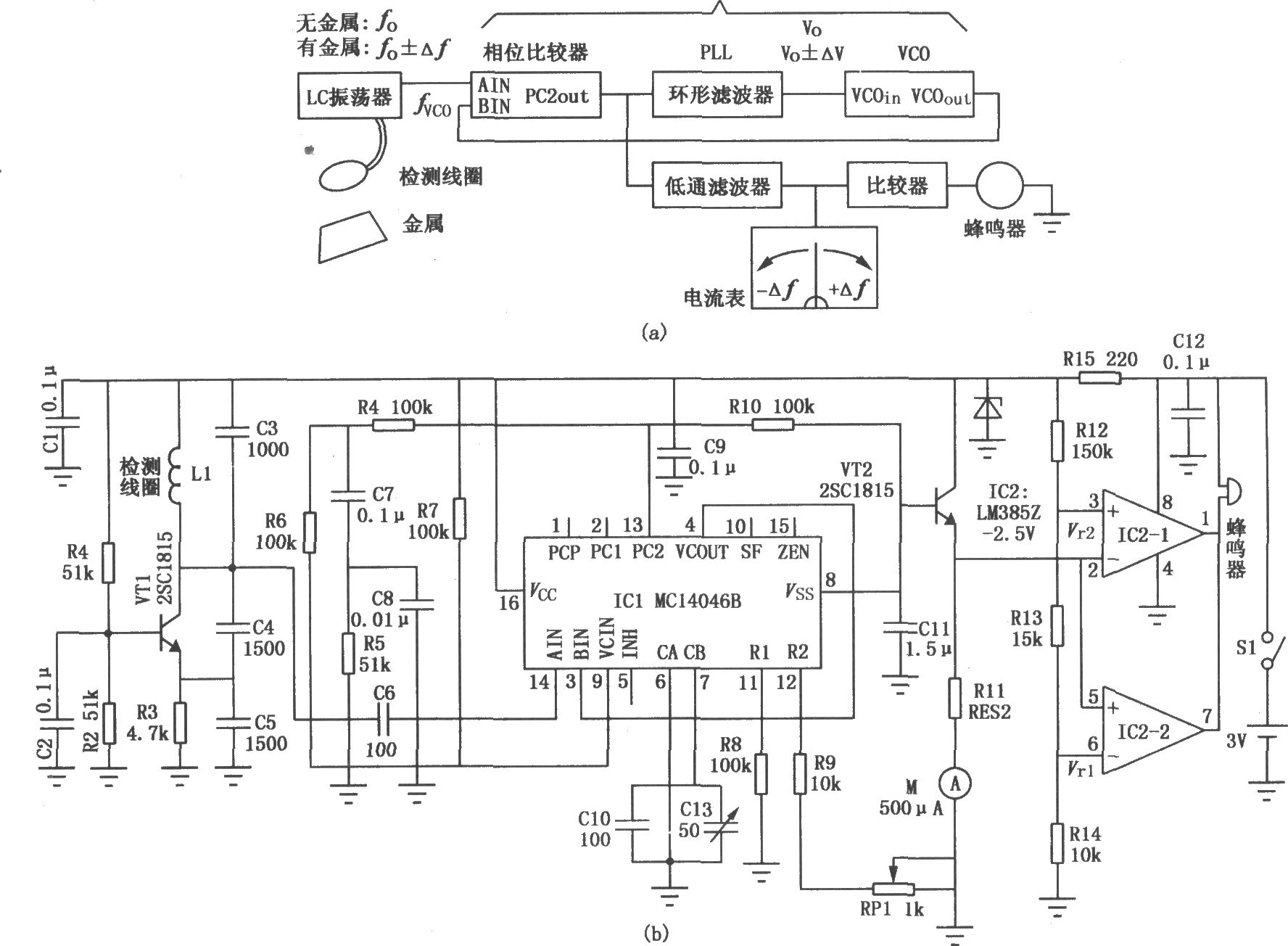 金属探测器(MC14046B)