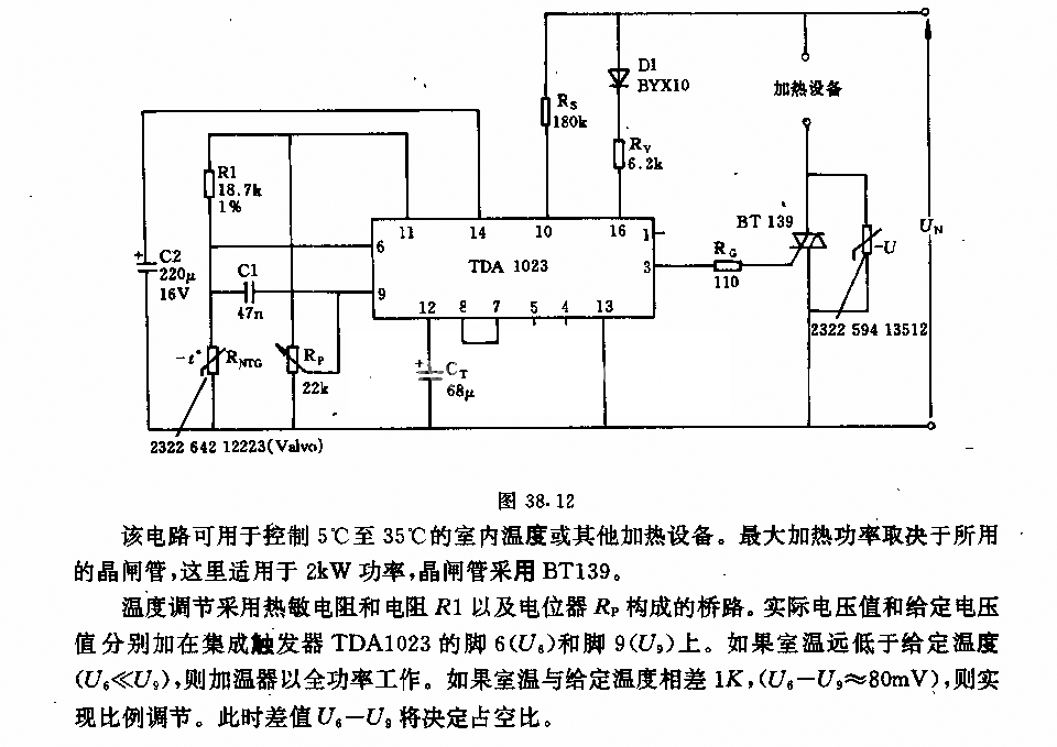 采用集成触发器TDAl023的比例温度调节器电路