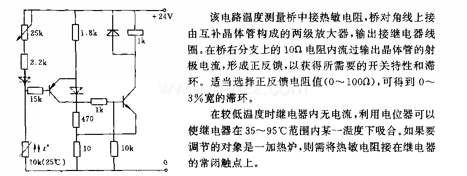 双位温度调节器电路