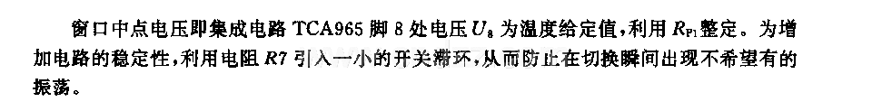 三位温度调节器电路