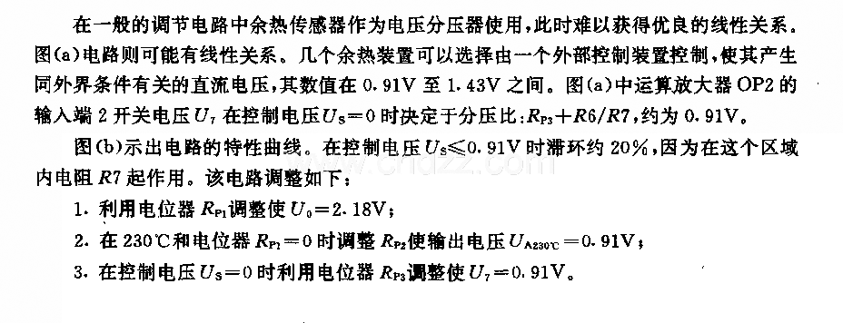 蔷热式炉用温度调节电路