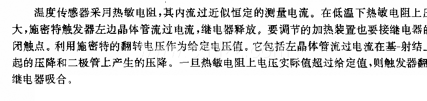 采用施密特触发器的双位温度调节器电路