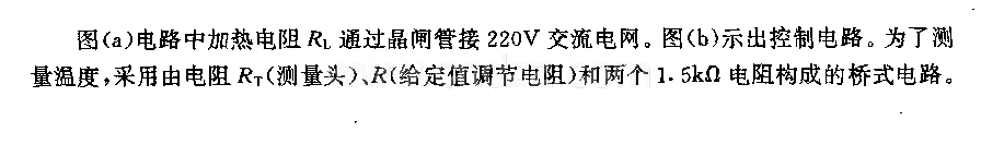 温度调节电路