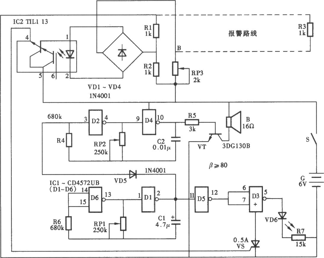 光耦合防盗报警器电路