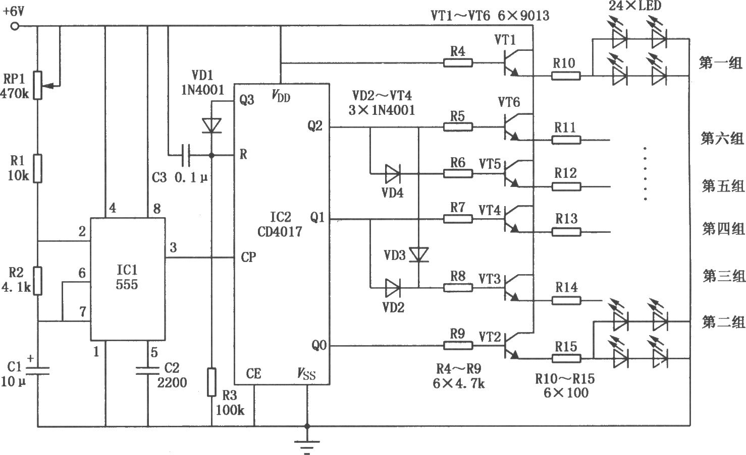555、CD4017构成的电子路标