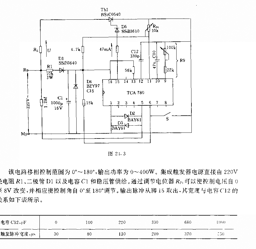 采用集成触发器TcA780的品闭管控制电路