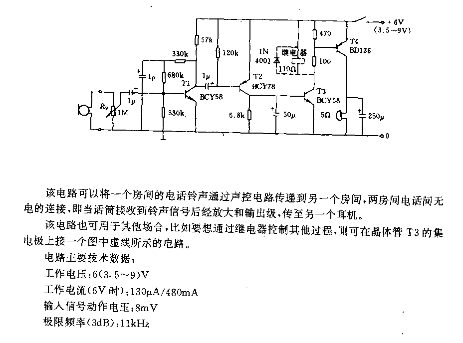 短时脉冲继电器电路