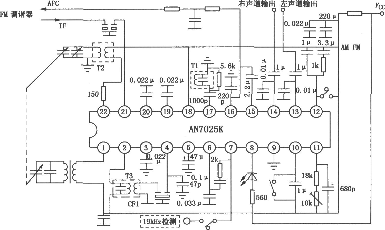AN7025K/7025S AM/FM立体声收音机电路
