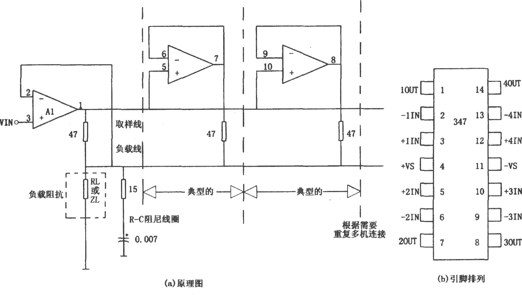通用复合并联缓冲器(LF347)
