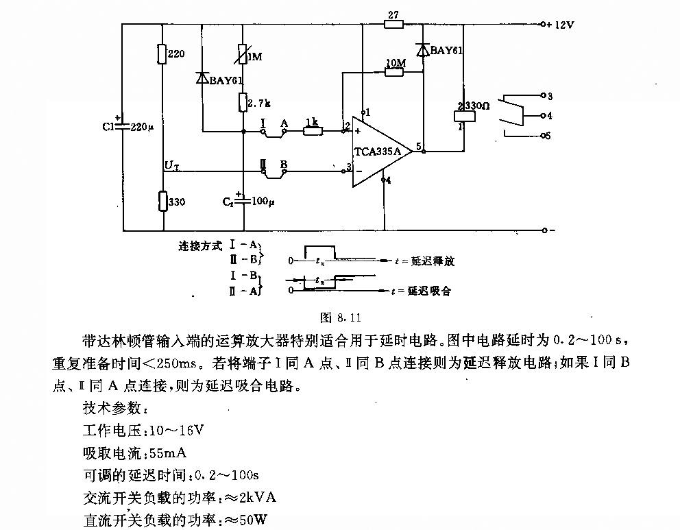 延时为o．2—1005的电路