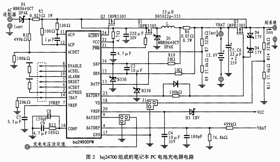 BQ24700组成的笔记本电池充电器电路