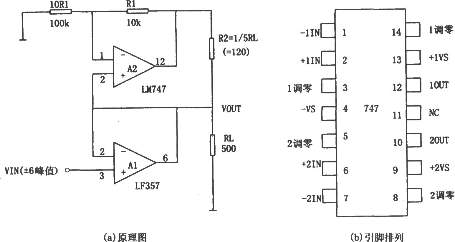 自举复合放大缓冲器(LM747、LF357)