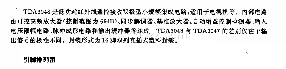 TDA3048 (电视机)红外线遥控接收电路