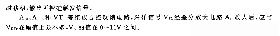 555三相可控硅全范围触发电路