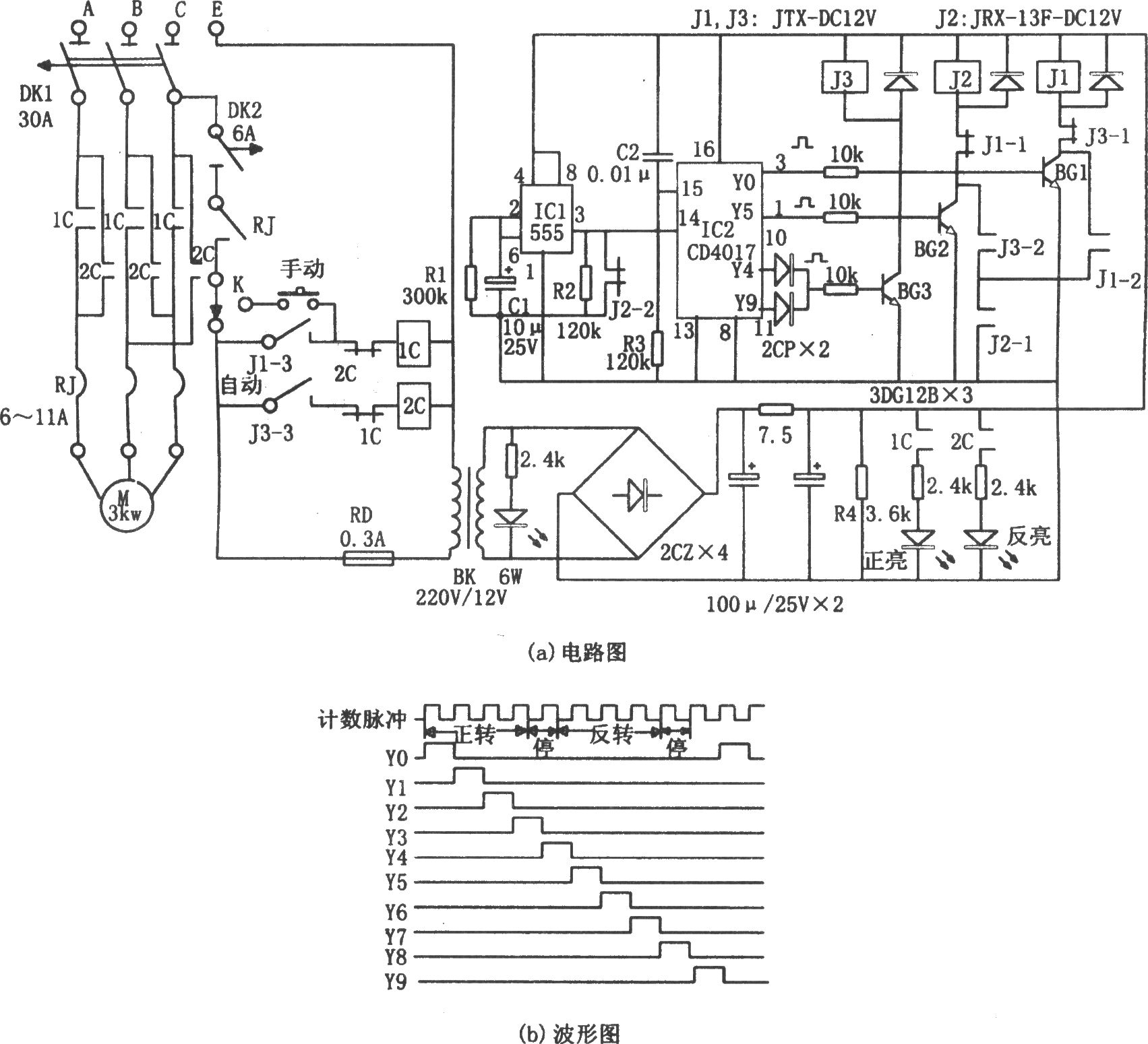 大型滚筒式洗衣机电控器(CD4017、555)