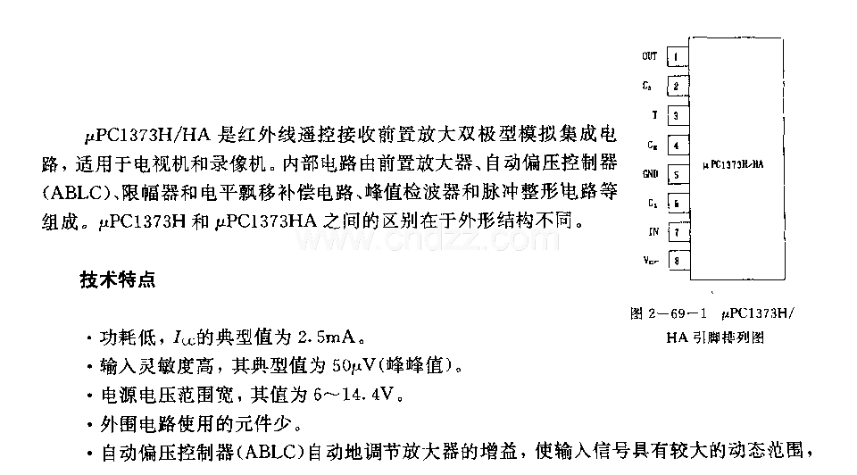 UPCI373H／HA (电视机和录像机)红外线遥控接收前置放大电路