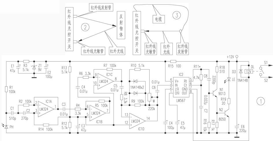 红外线光控开关