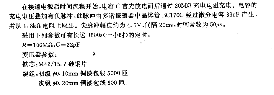 叠加有脉冲的延迟吸合继电器电路