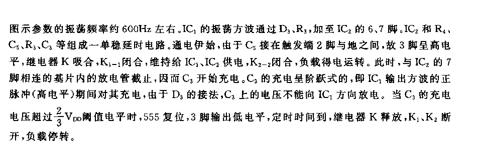 555长延时定时器电路(二)