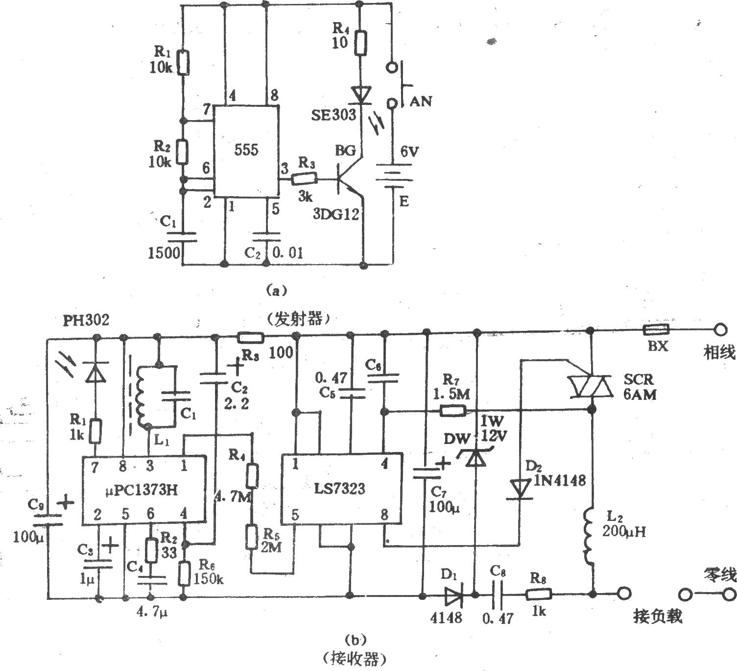 电风扇红外遥控调速器
