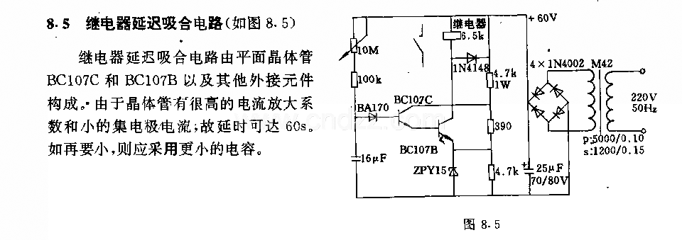 继电器延迟吸台电路