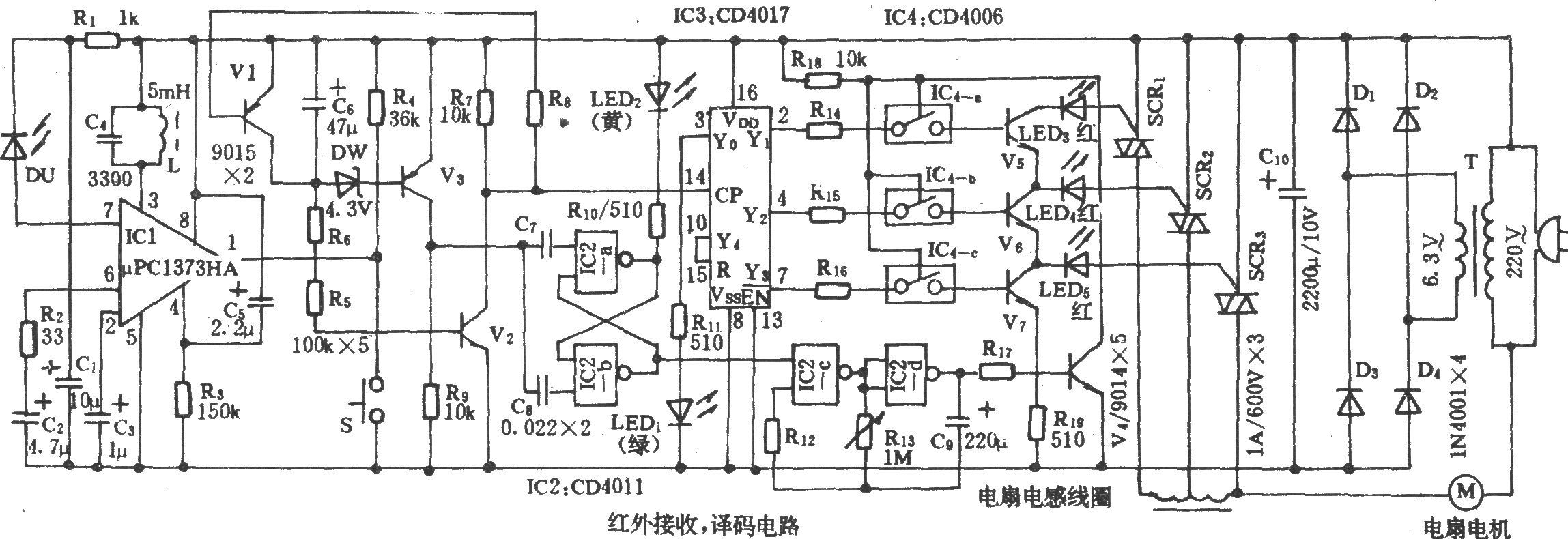 电风扇红外遥控电路(六)