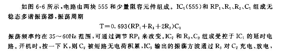 555可调范围大的长延时电路
