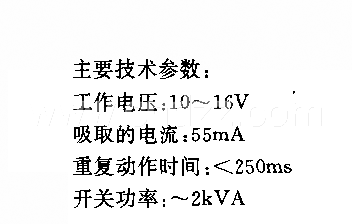 可调的继电器延时开关电路