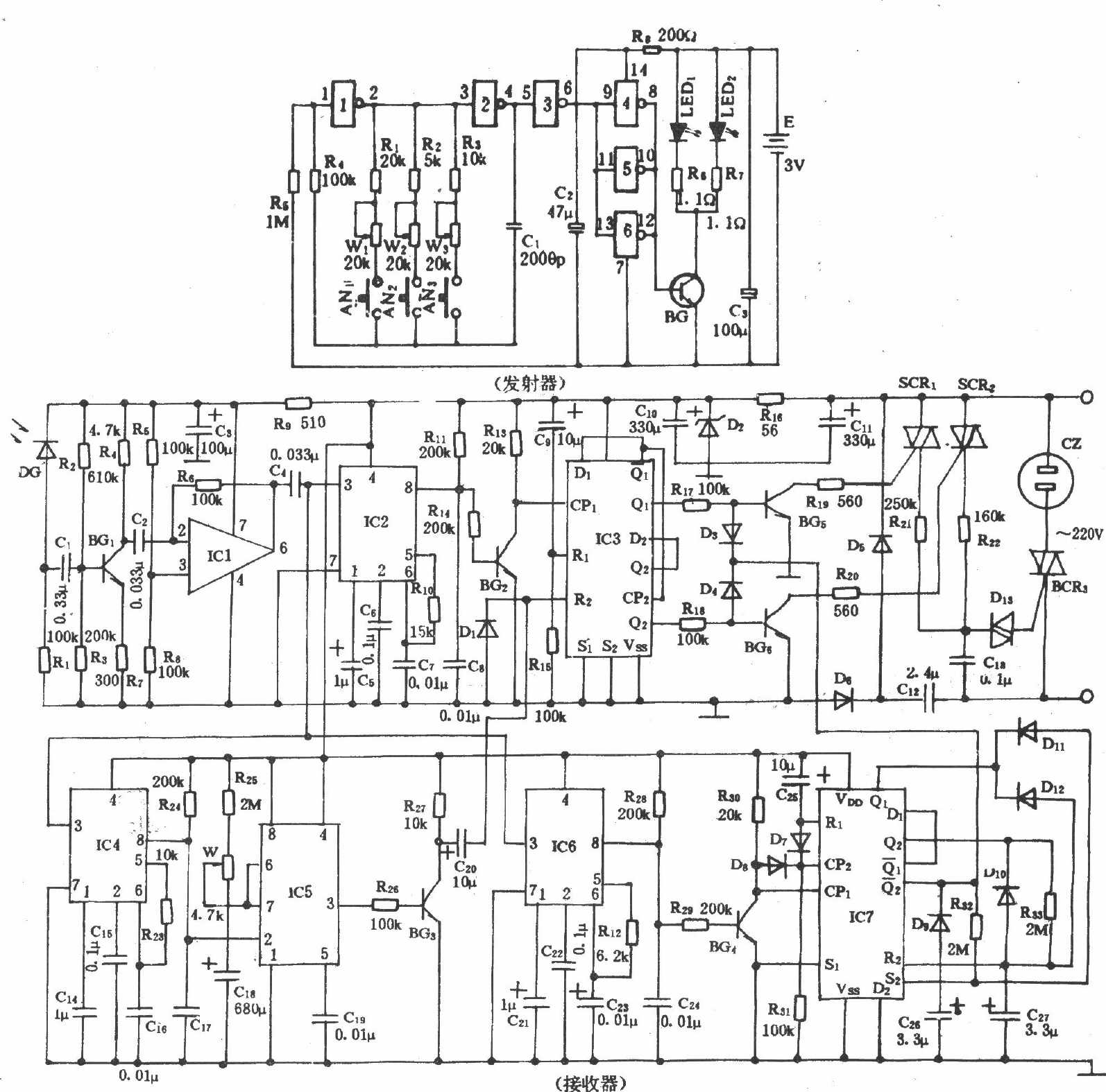电风扇红外遥控电路(四)