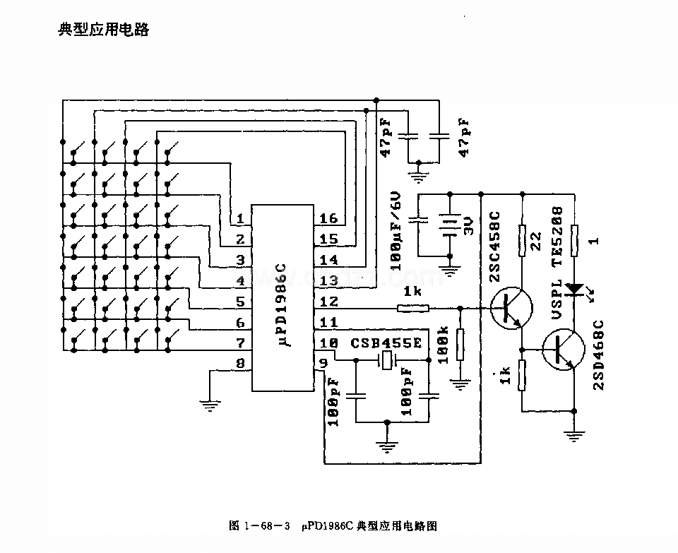 UPDl986C (电视机和录像机)红外线遥控发射电路