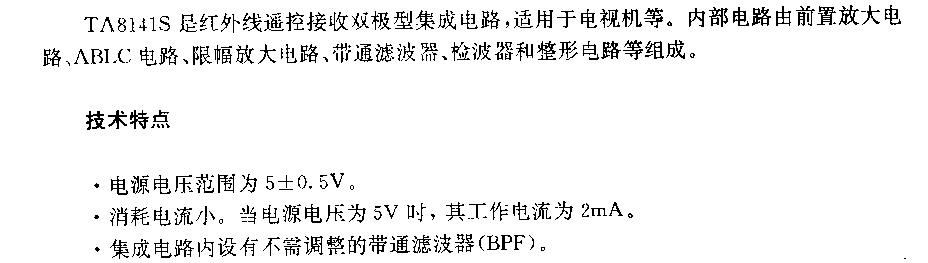 TA814lS (电视机)红外线遥控接收电路