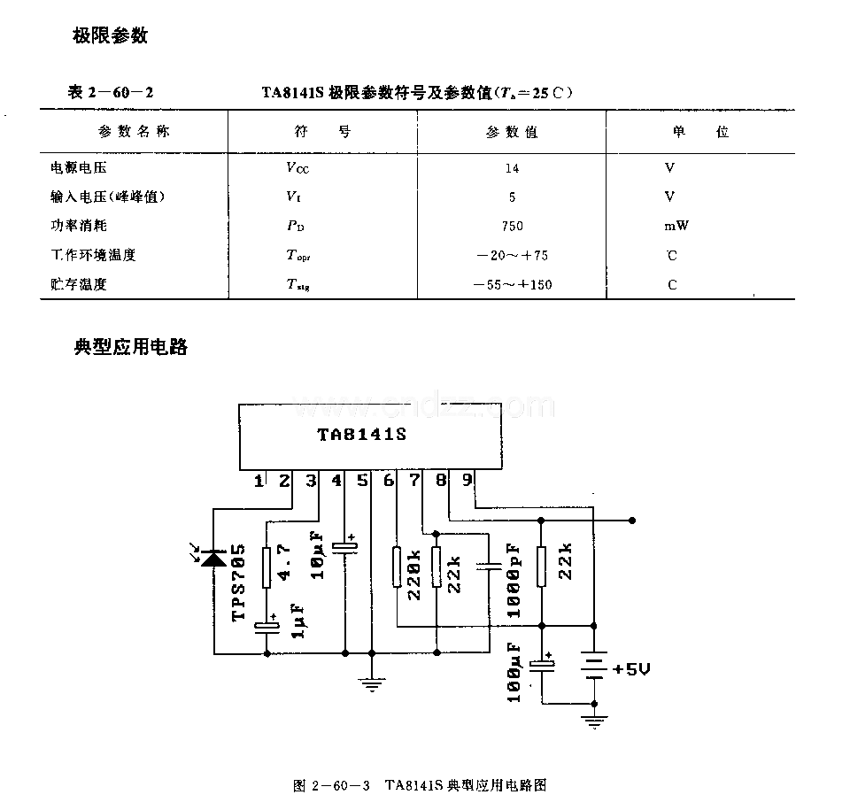 TA814lS (电视机)红外线遥控接收电路