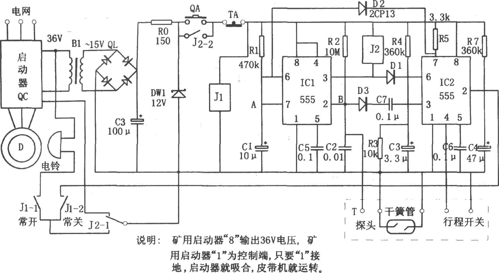 555构成的皮带机综合保护器