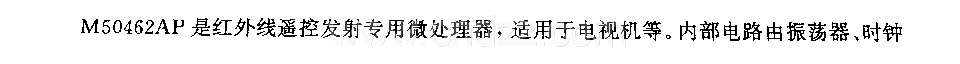 M50462AP (电视机)红外线遥控发射微处理器